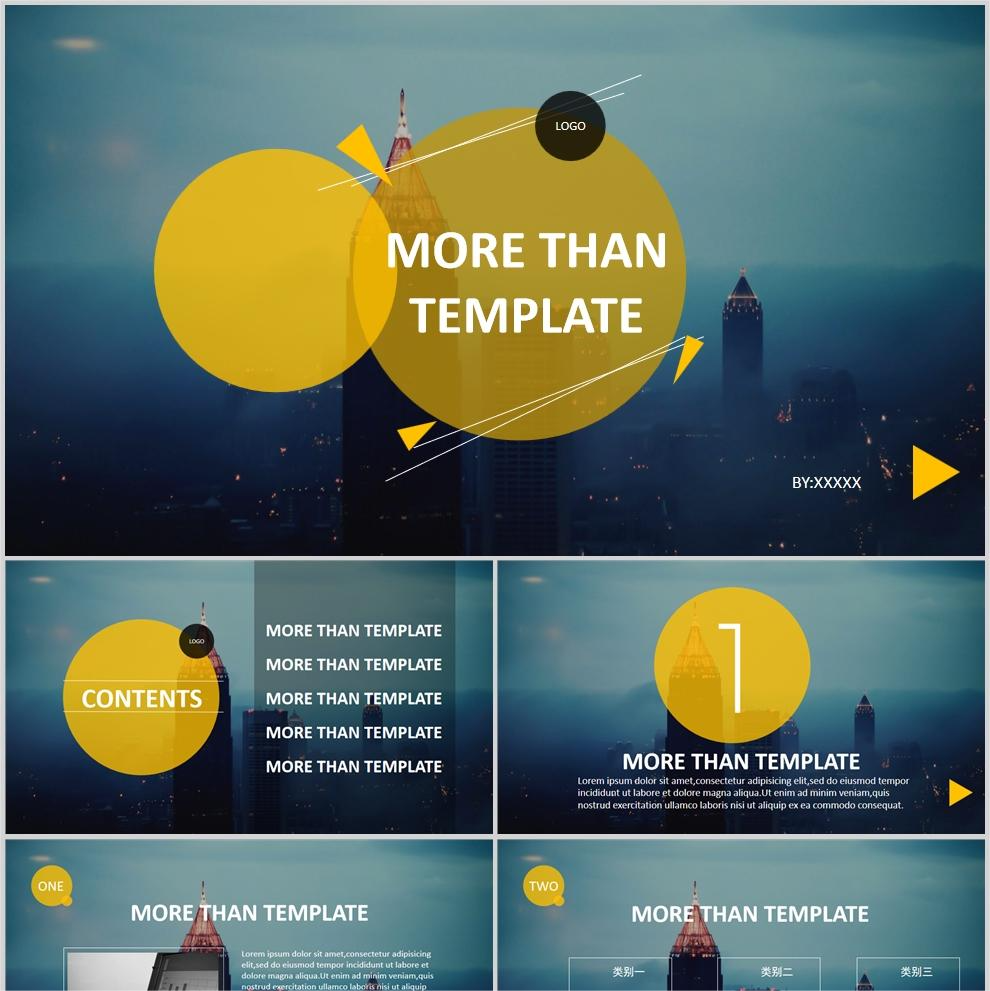 【免费】蓝灰城市高级感通用PPT模板