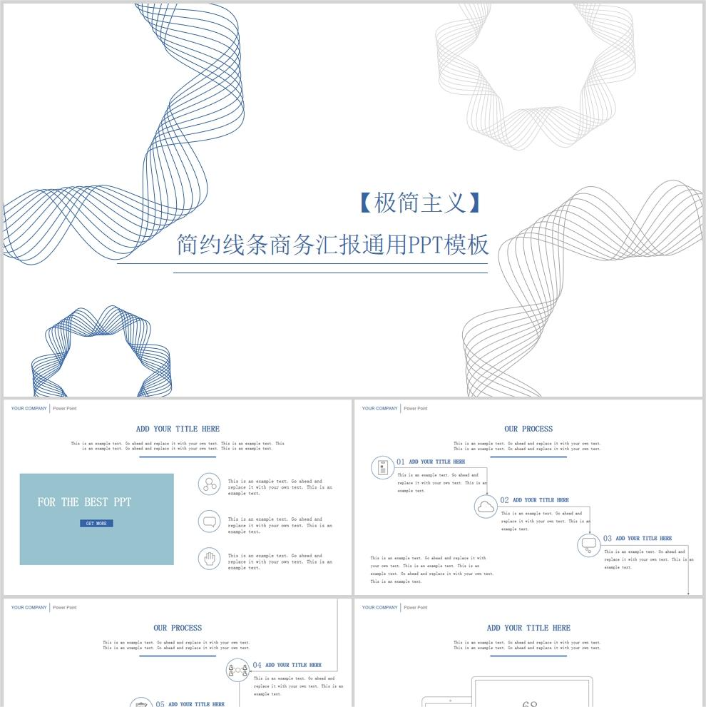 【免费】简约线条商务汇报通用PPT模板