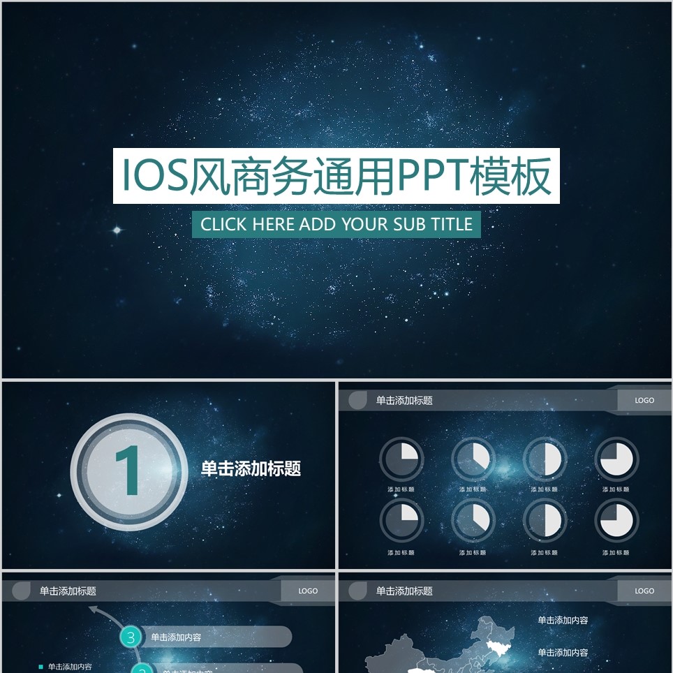 【免费】IOS风商务通用PPT模板