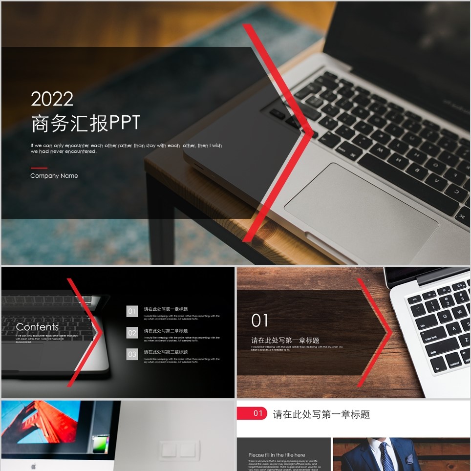【免费】极简风商务汇报PPT模板