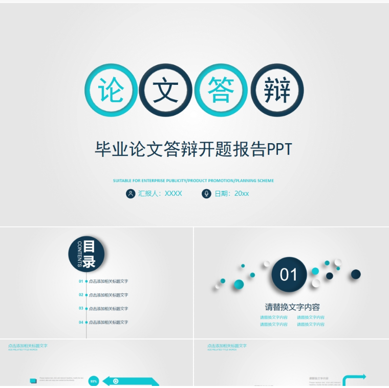 【免费】绿色毕业论文答辩开题报告PPT模板