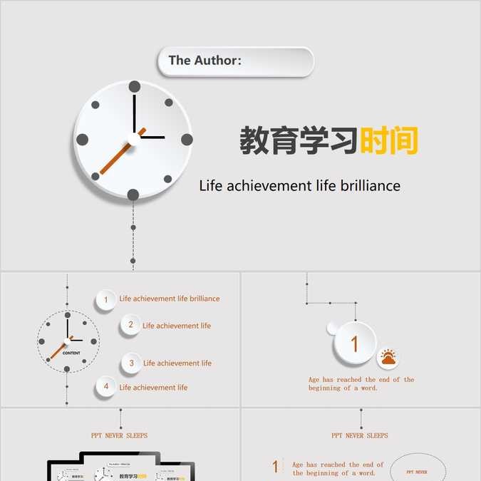 【免费】白色教育学习安全时间PPT模板